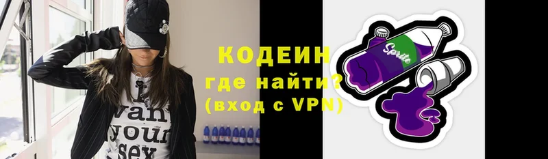 Кодеиновый сироп Lean напиток Lean (лин)  Жердевка 